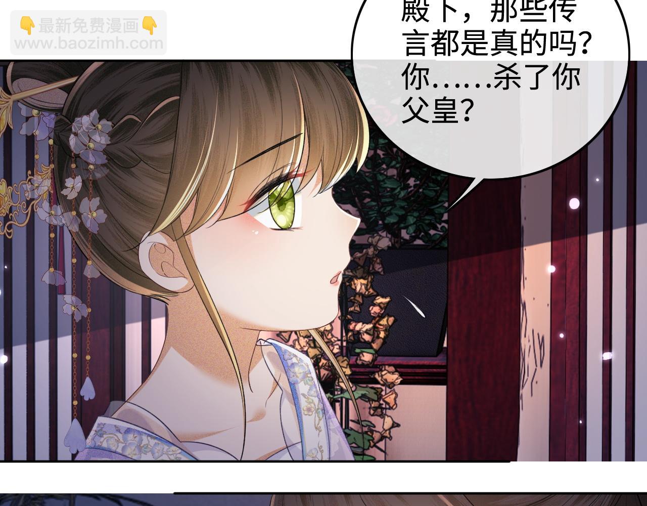 第102话 公主别害怕我14