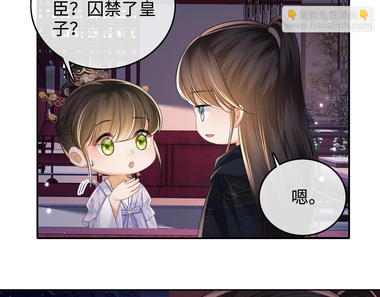 第102话 公主别害怕我16