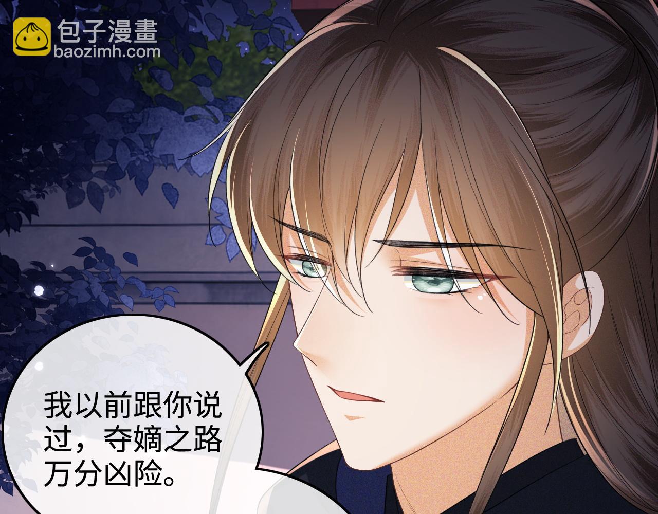 第102话 公主别害怕我17