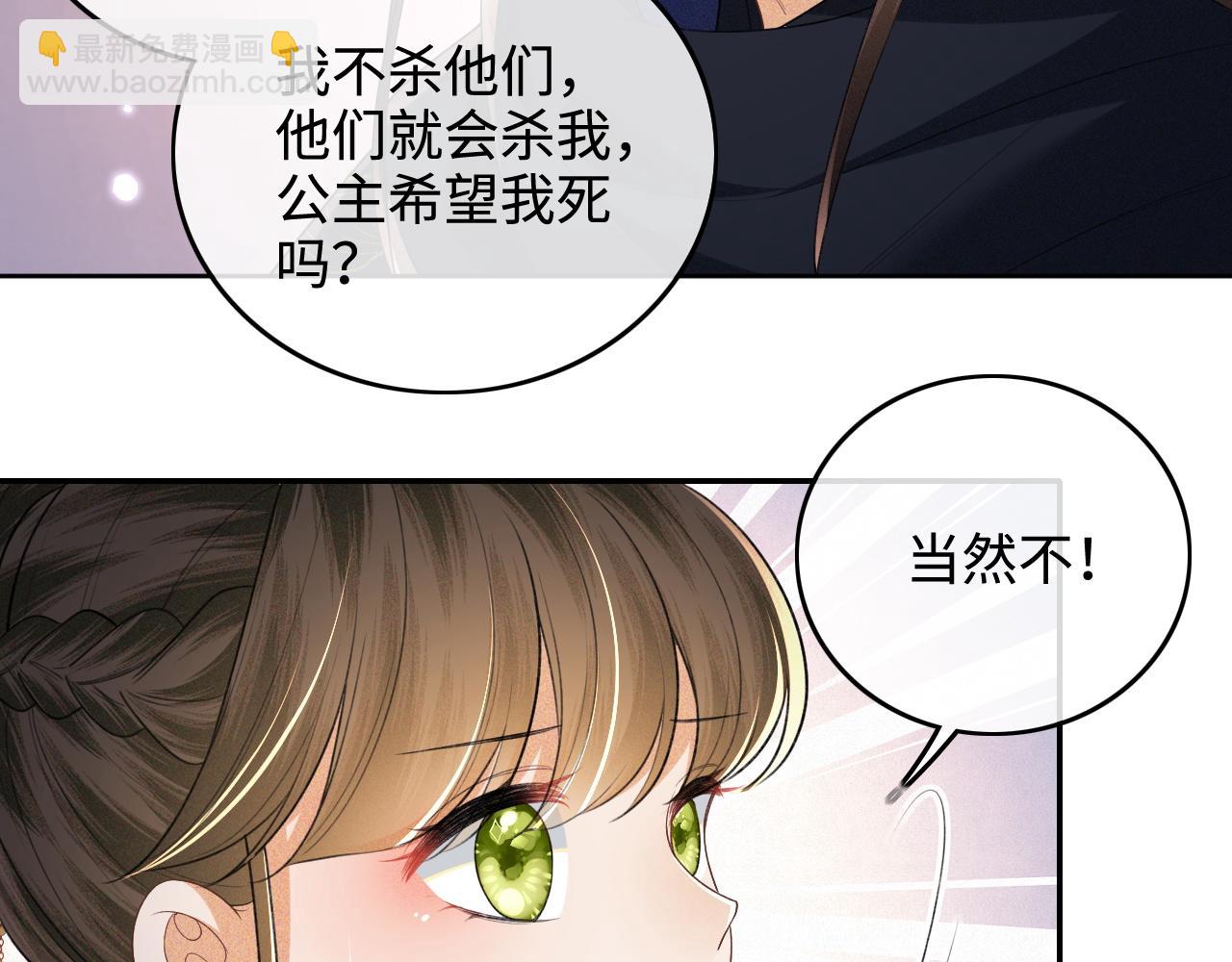 第102话 公主别害怕我18