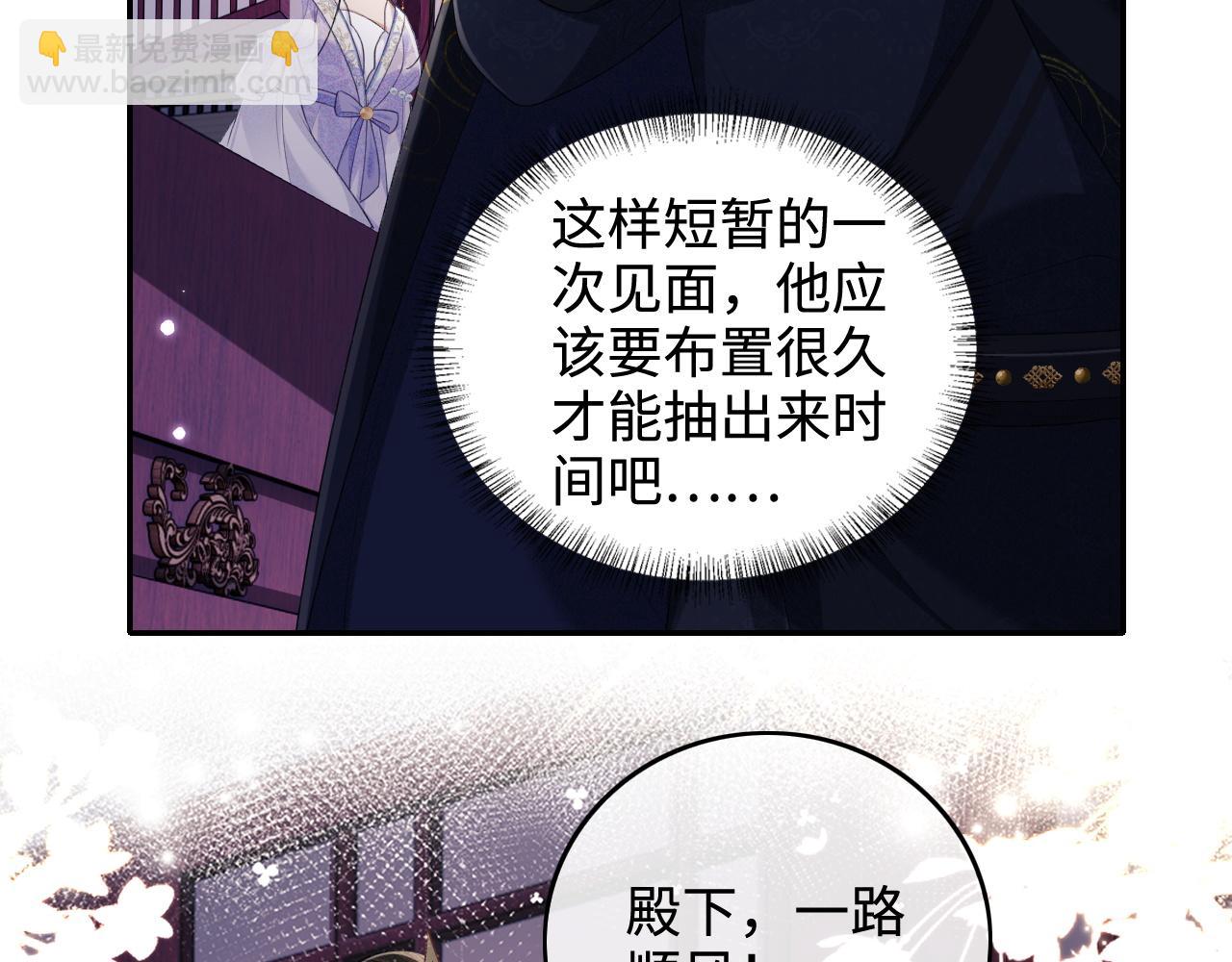 第102话 公主别害怕我27