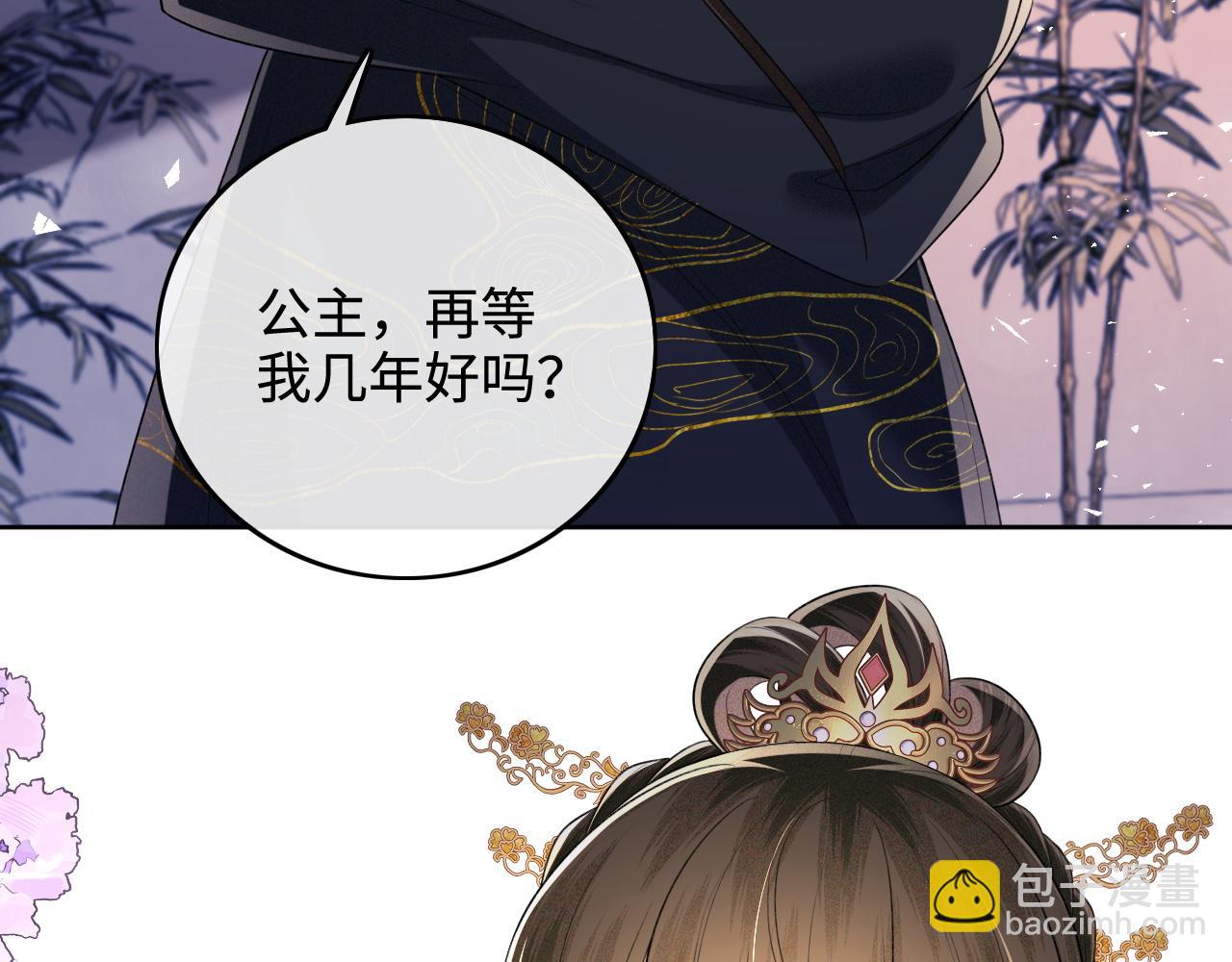 第102话 公主别害怕我32