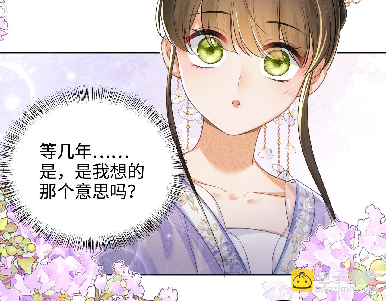 第102话 公主别害怕我33