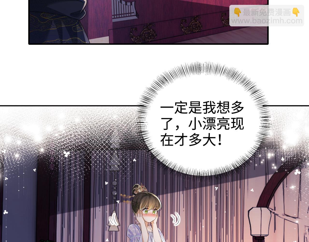 第102话 公主别害怕我35