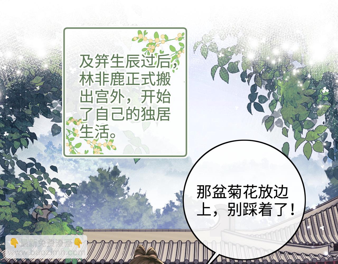 第102话 公主别害怕我37