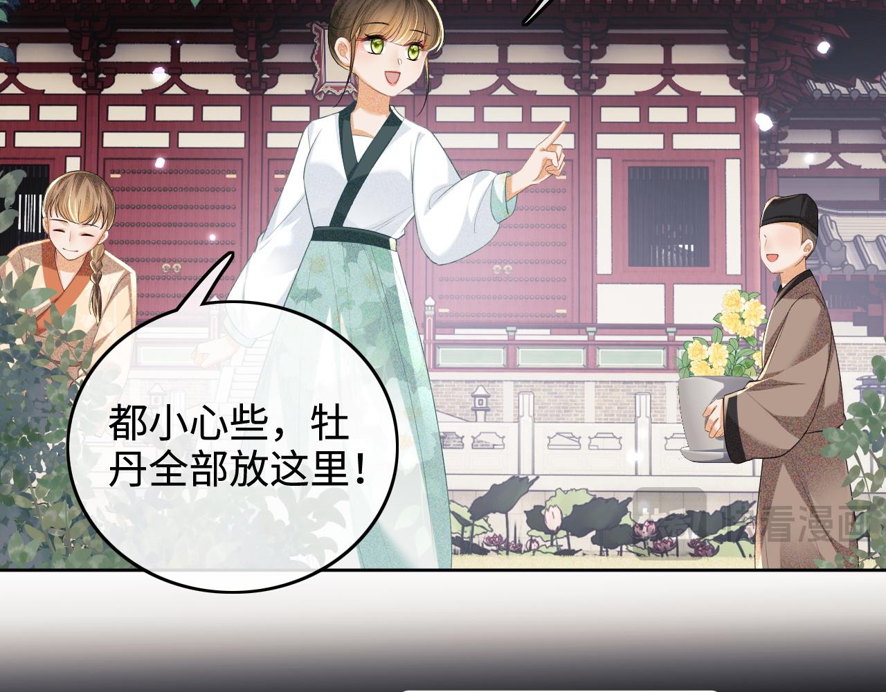 第102话 公主别害怕我38