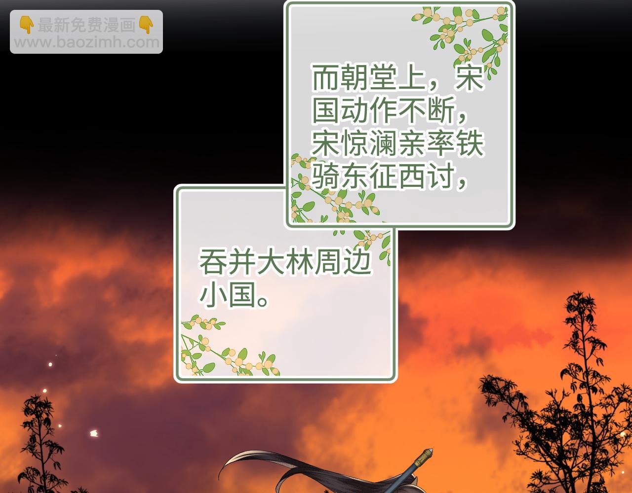 第102话 公主别害怕我39