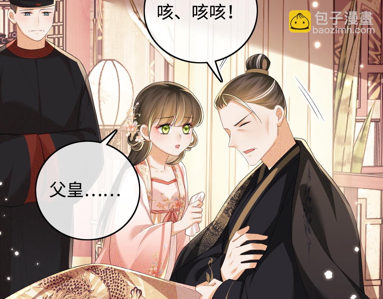 第102话 公主别害怕我44