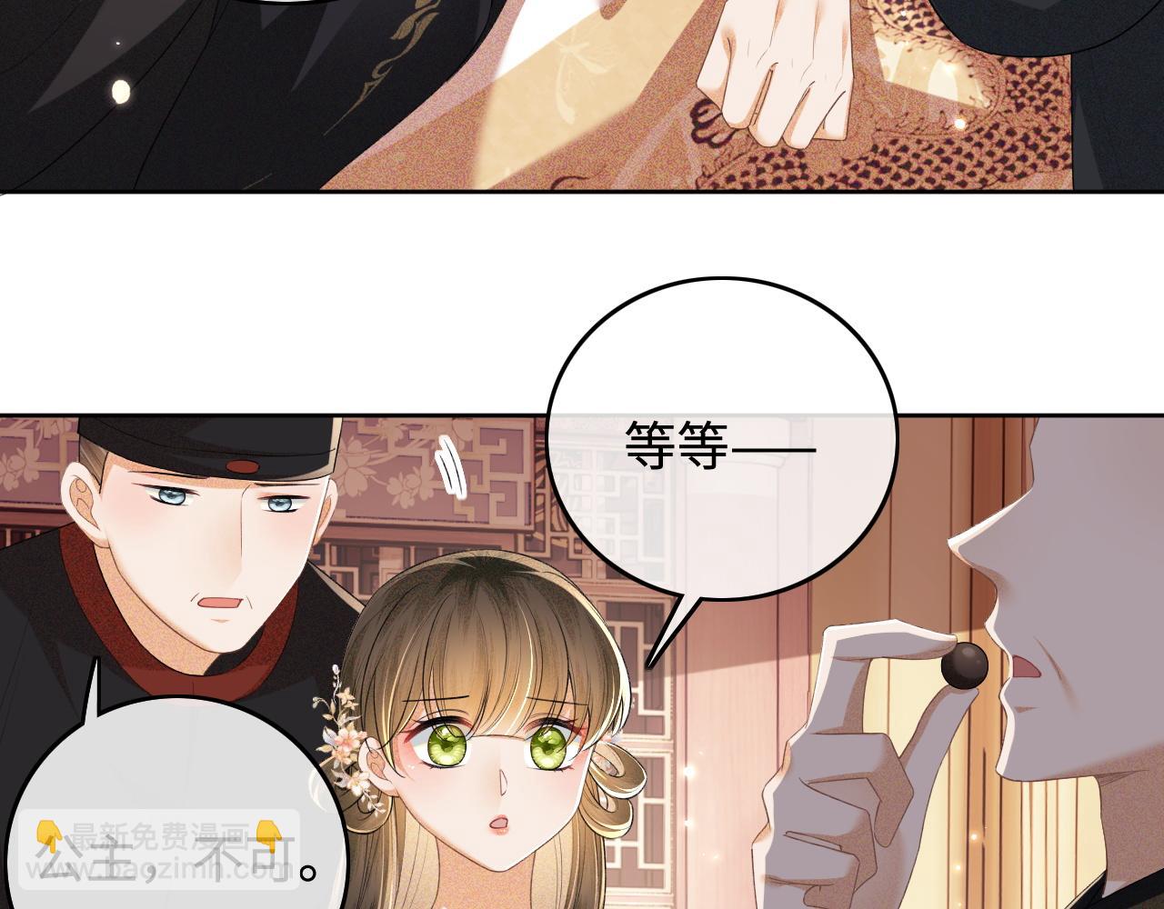 第102话 公主别害怕我48