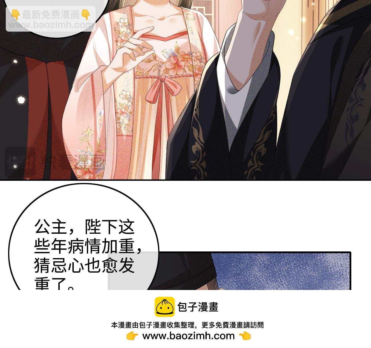 第102话 公主别害怕我49