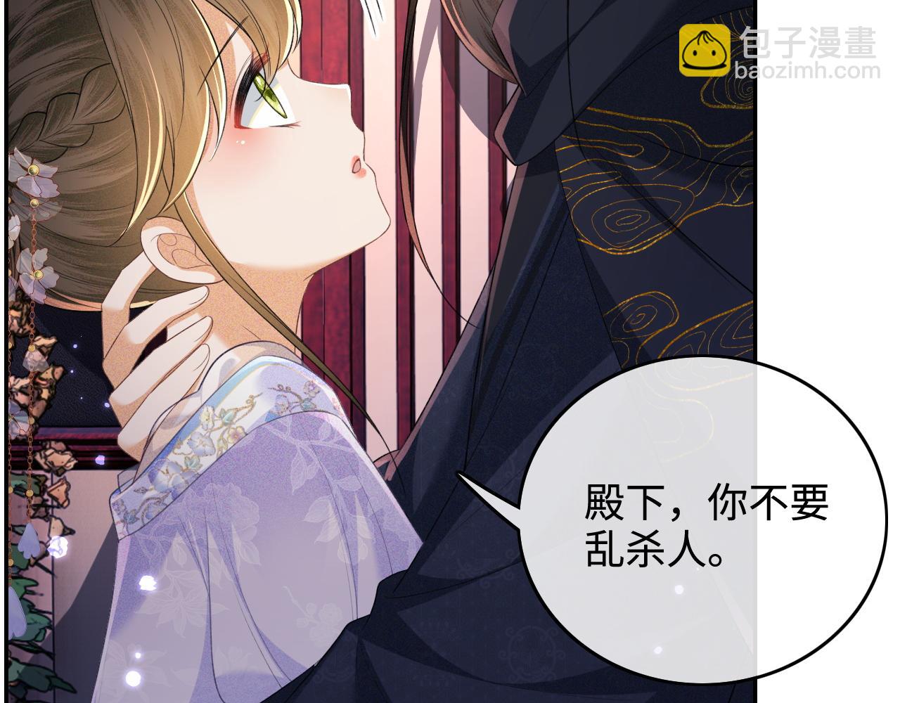 第102话 公主别害怕我5