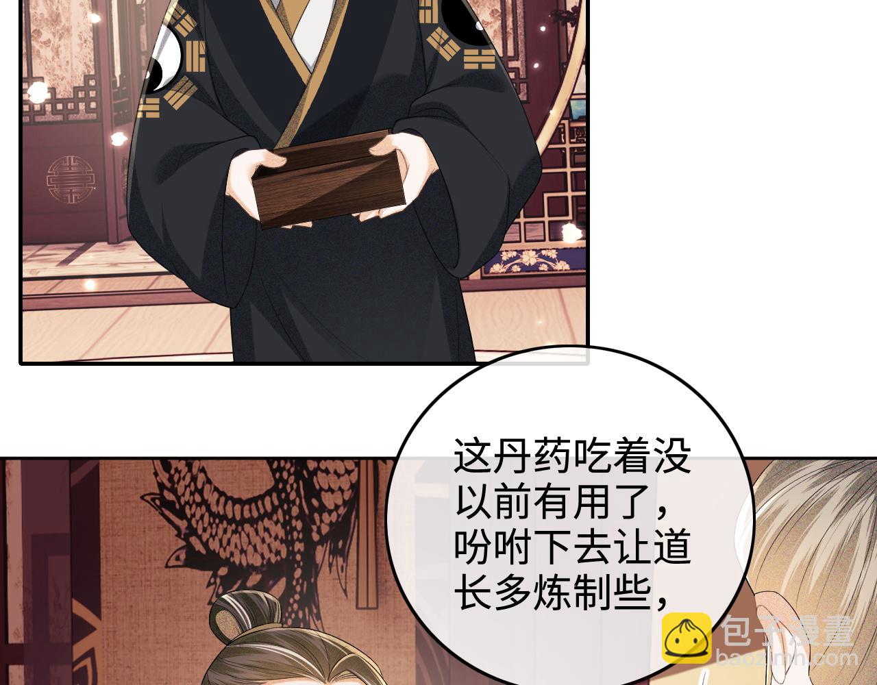 第102话 公主别害怕我50