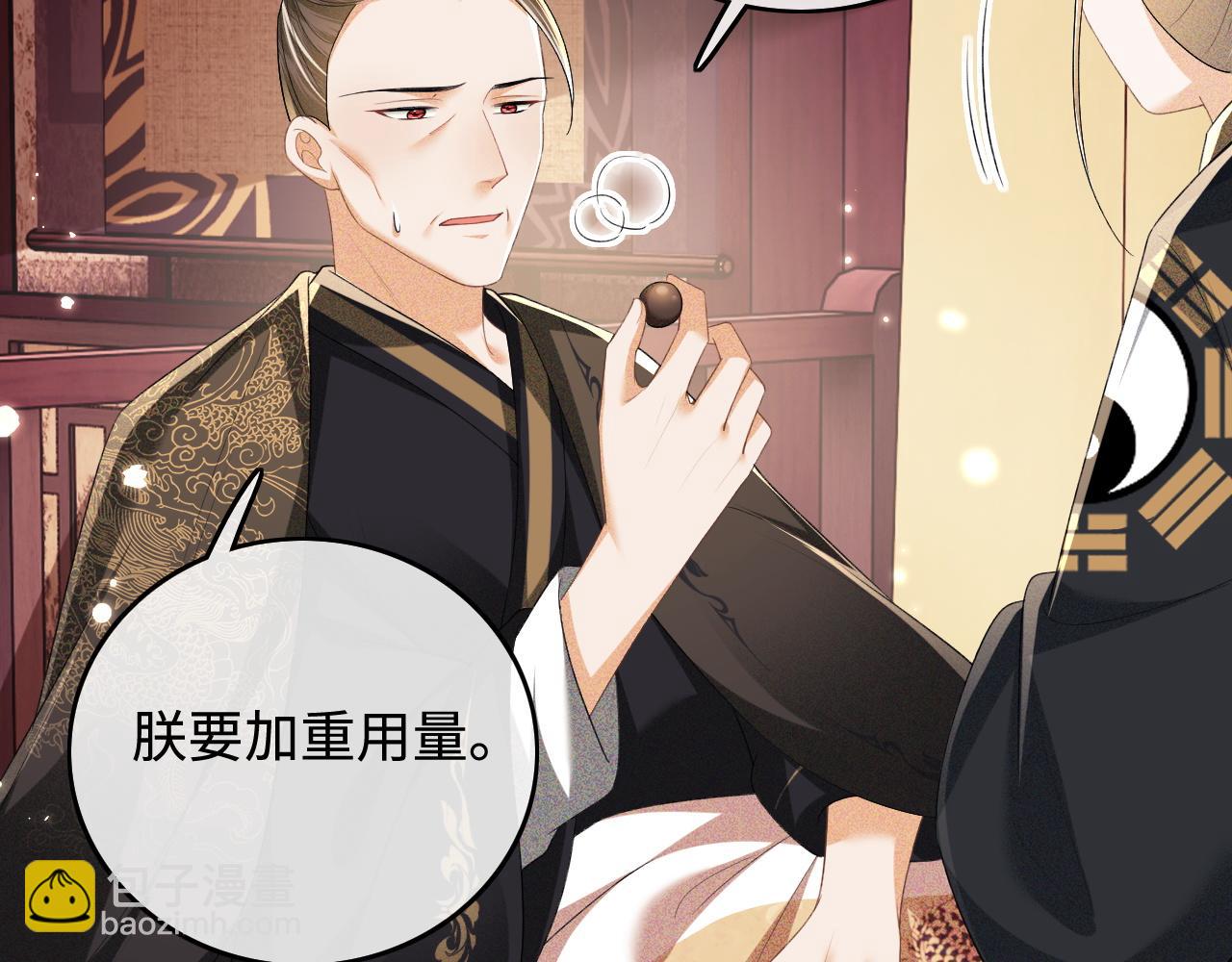 第102话 公主别害怕我51