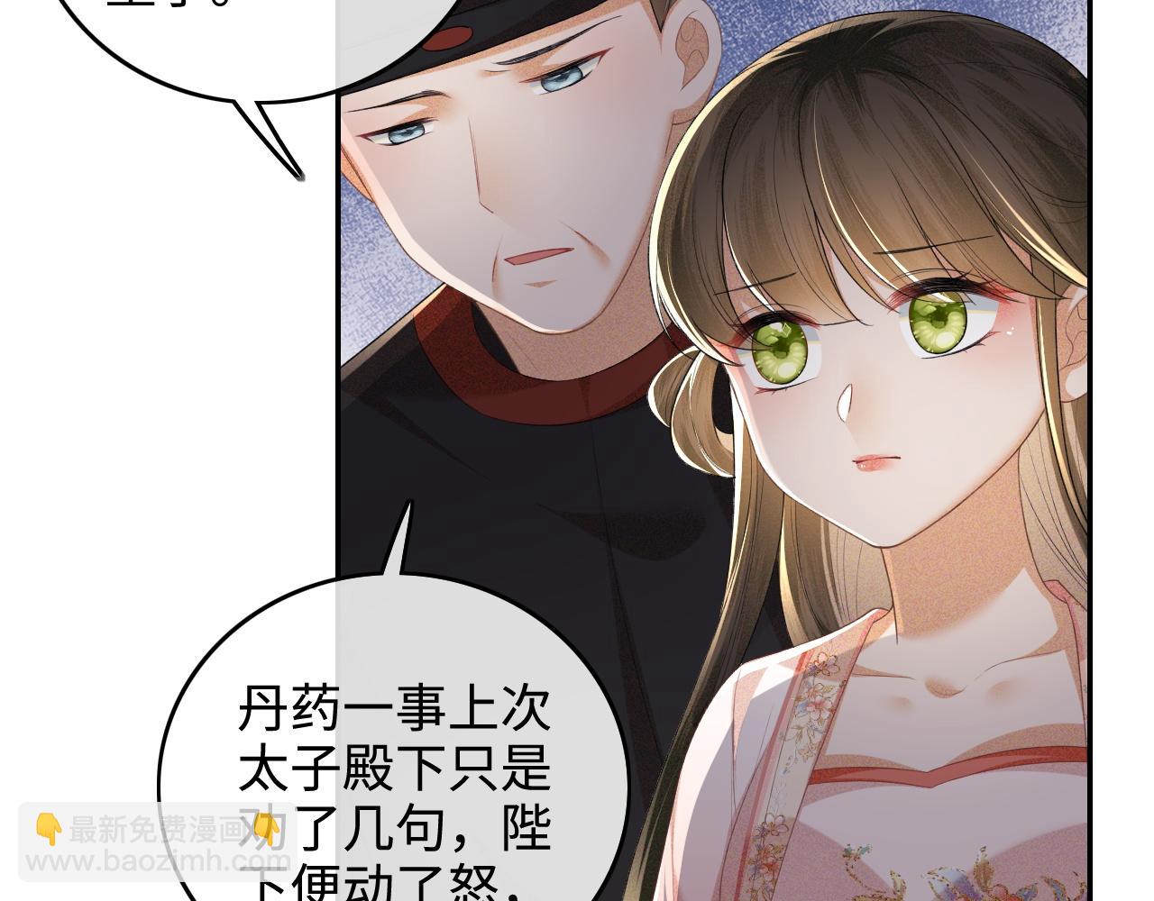 第102话 公主别害怕我54