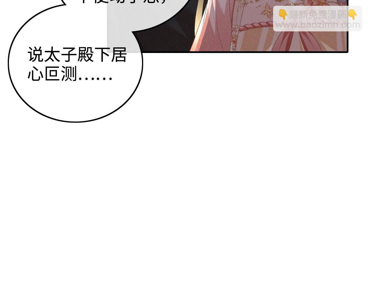 第102话 公主别害怕我55