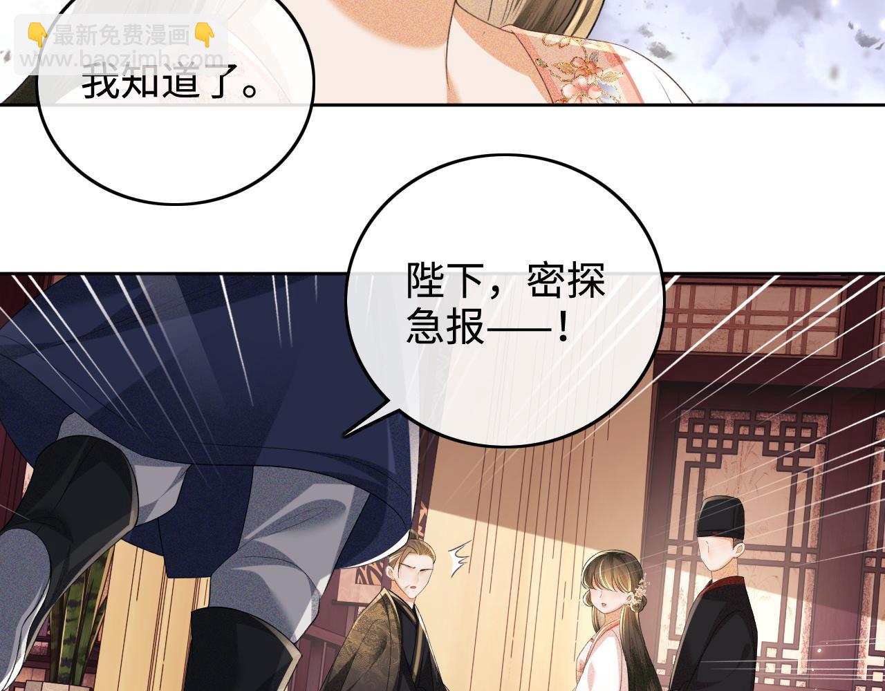 第102话 公主别害怕我57