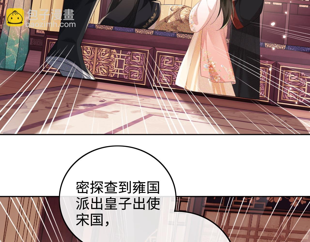 第102话 公主别害怕我58