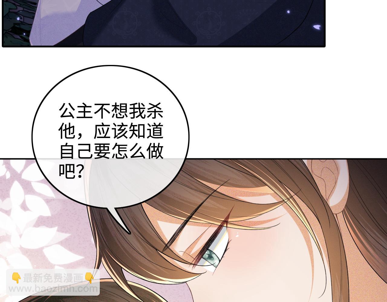 第102话 公主别害怕我6