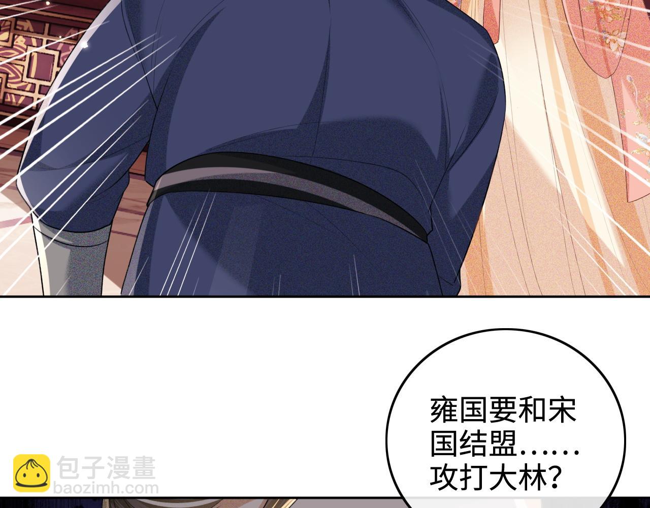 第102话 公主别害怕我60