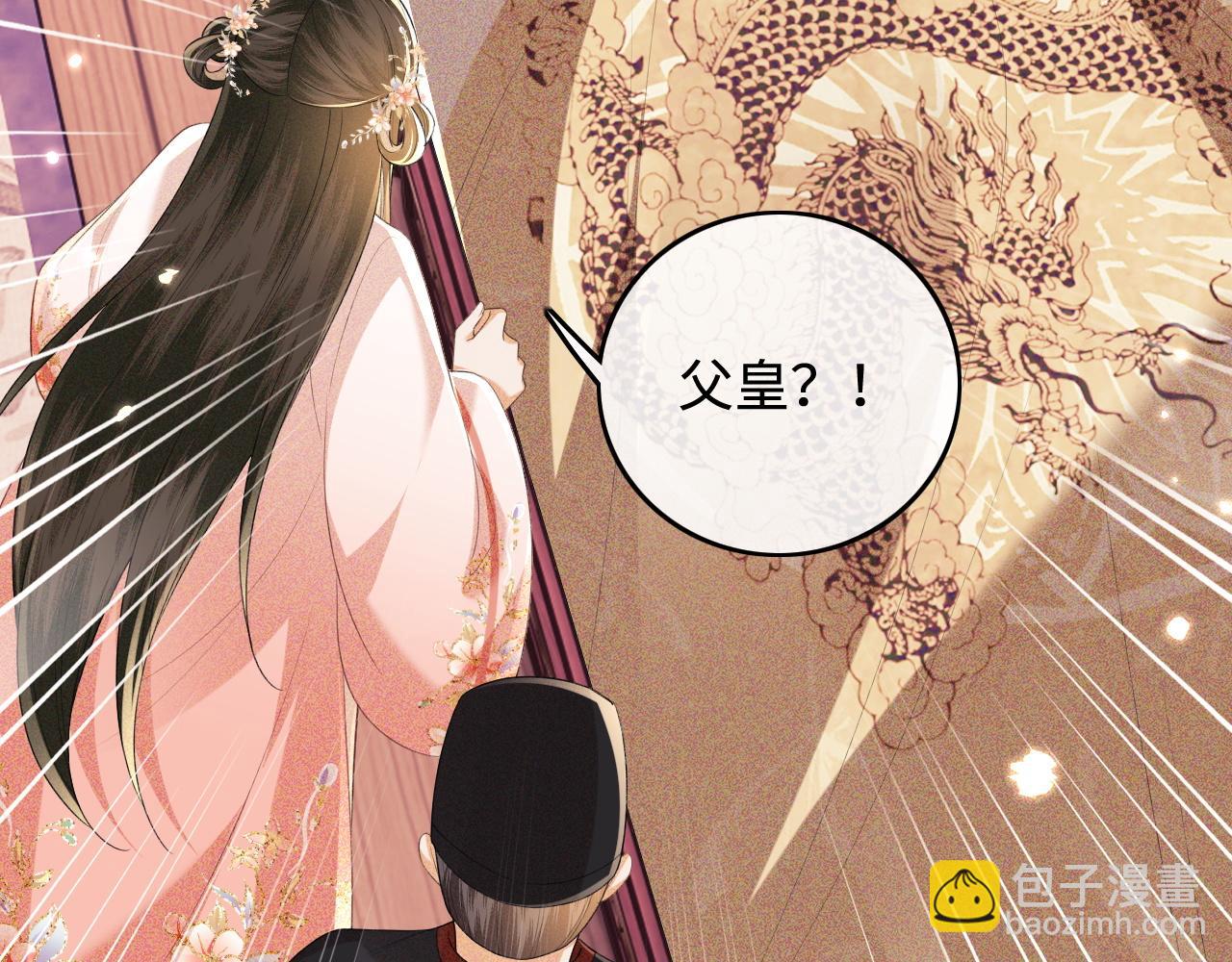 第102话 公主别害怕我63