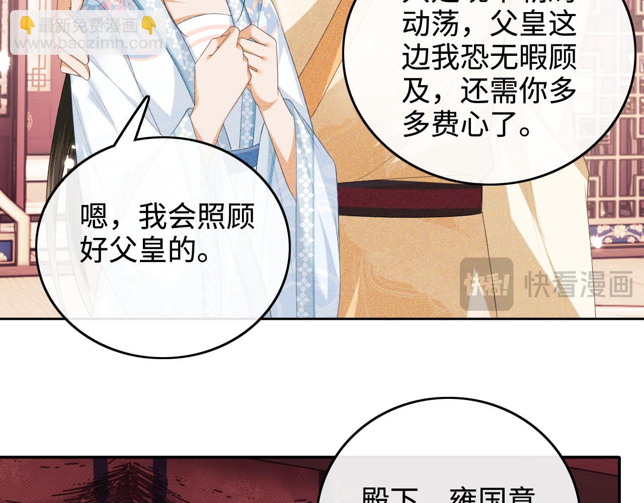第103话 孤只要一人13