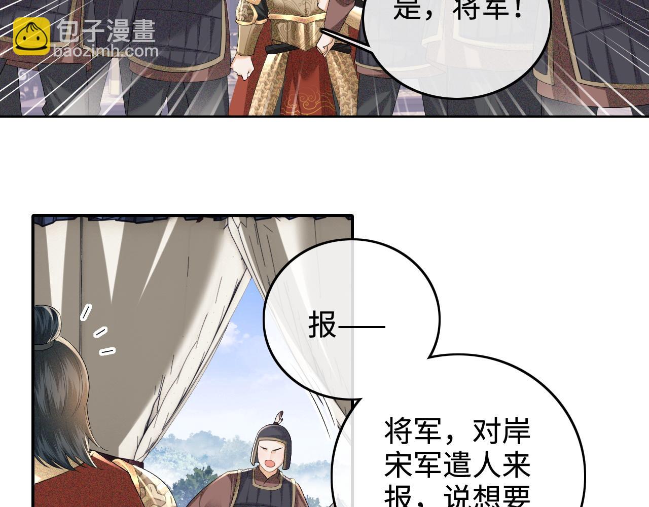 第103话 孤只要一人35