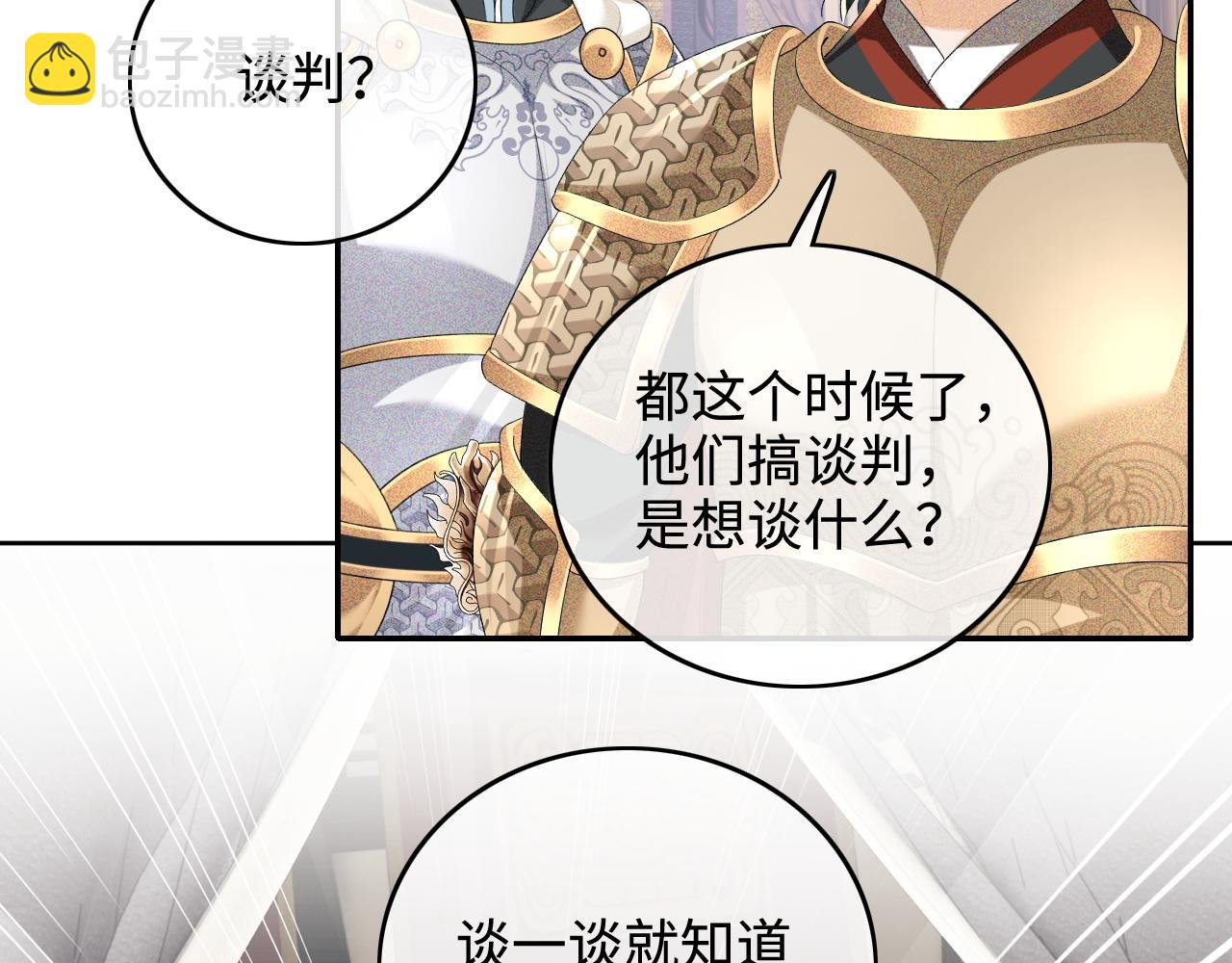 第103话 孤只要一人37