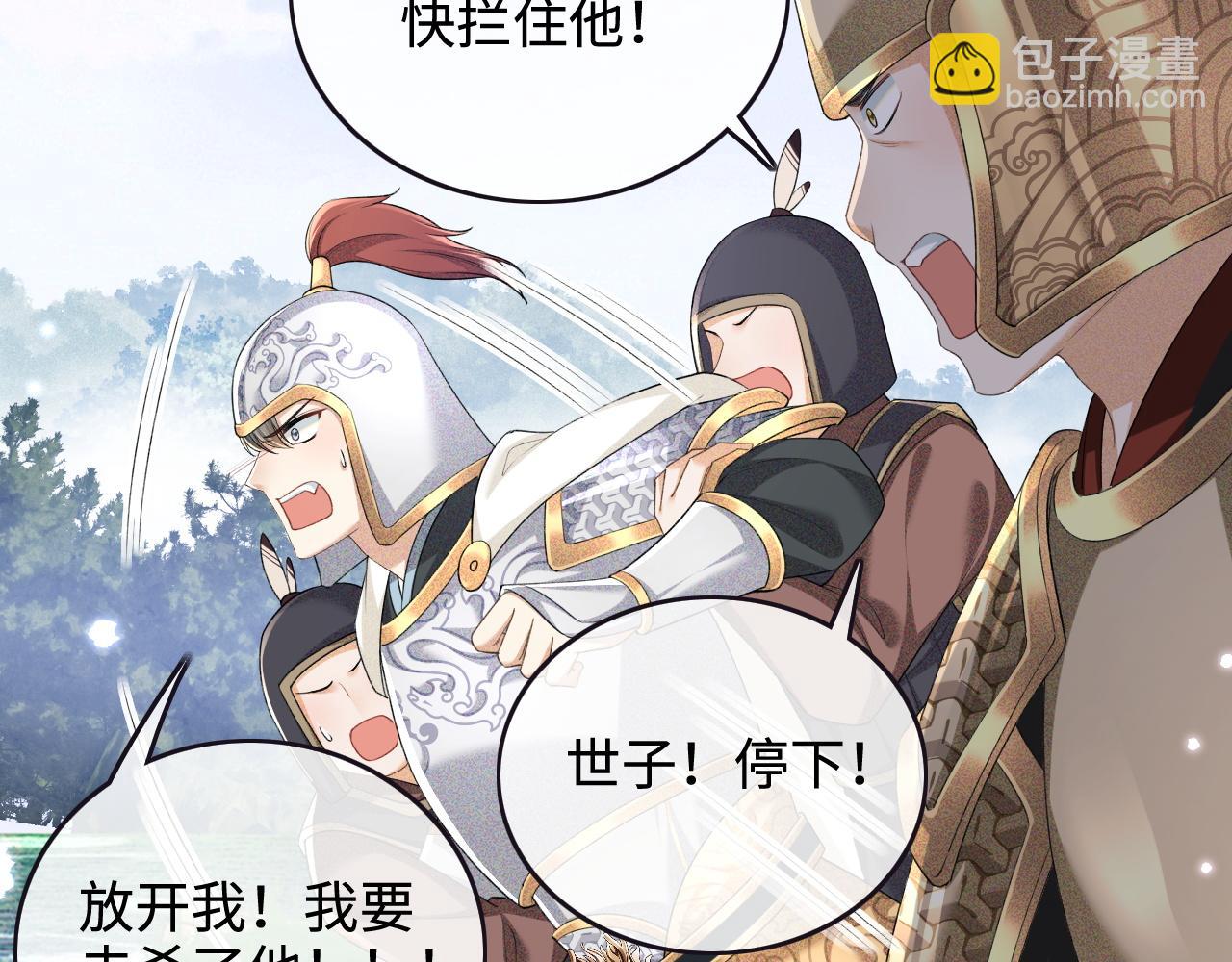 第103话 孤只要一人65