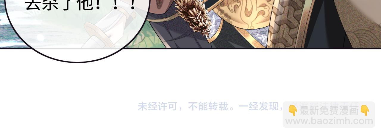 第103话 孤只要一人66