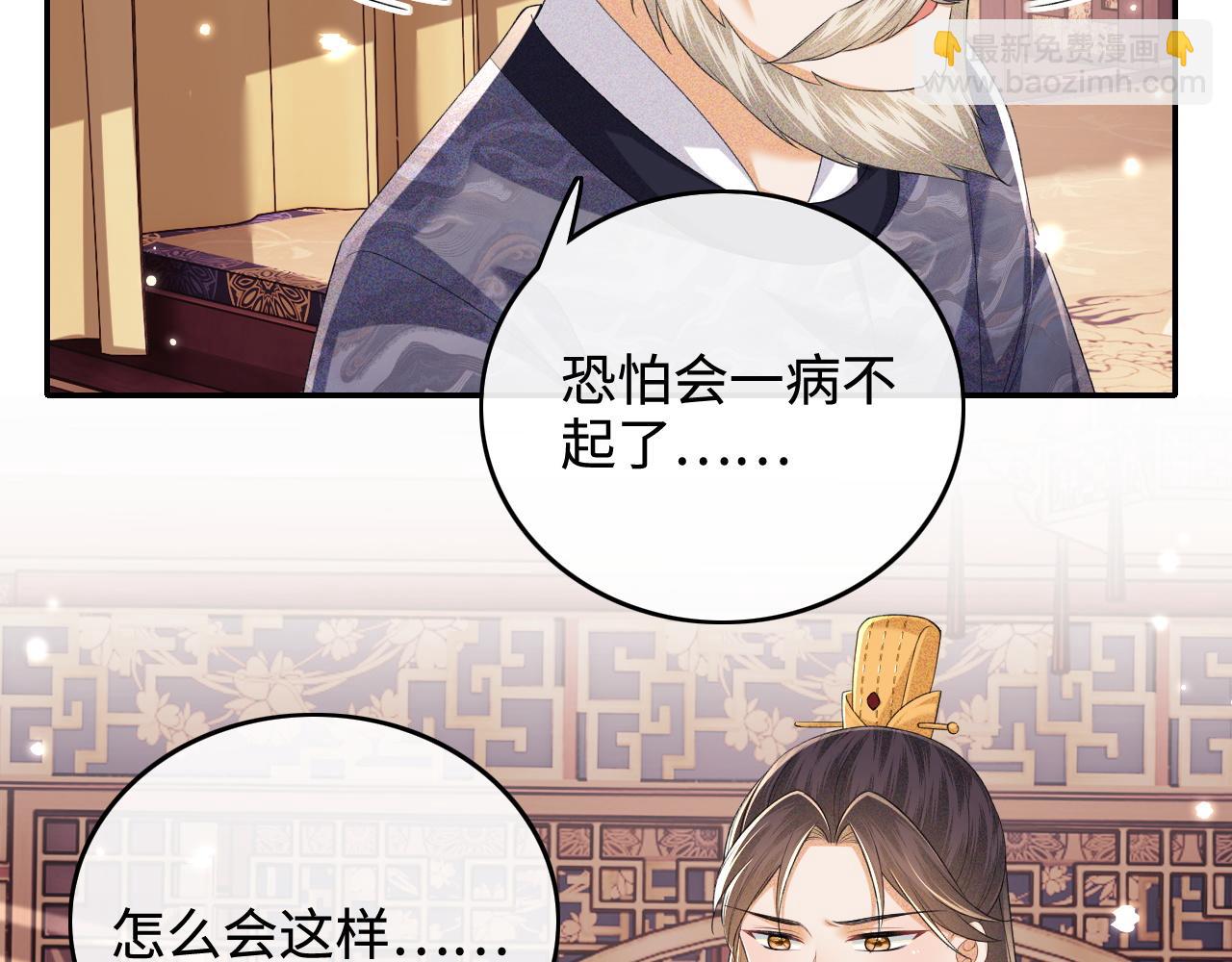 第103话 孤只要一人8