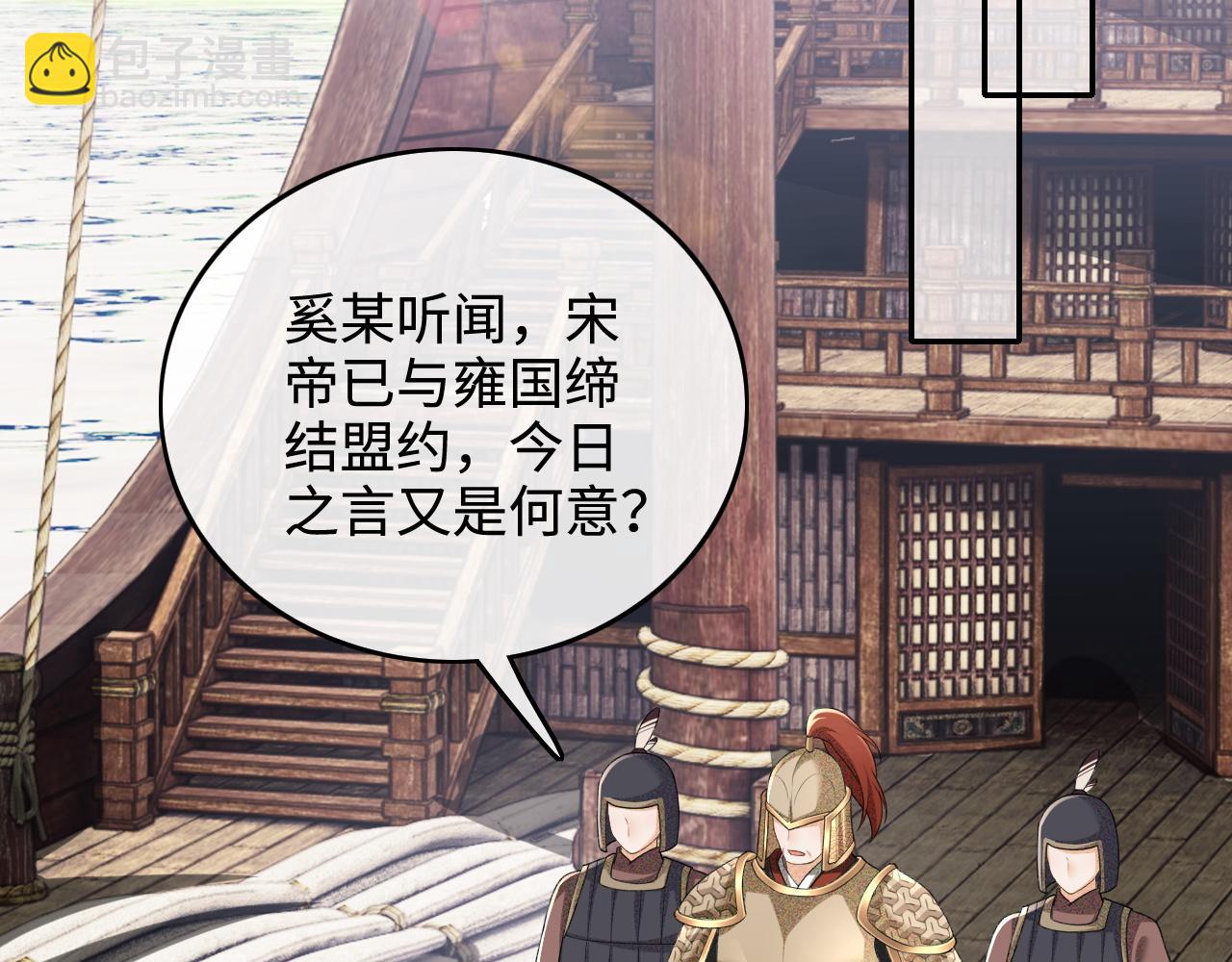第104话 政治联姻10