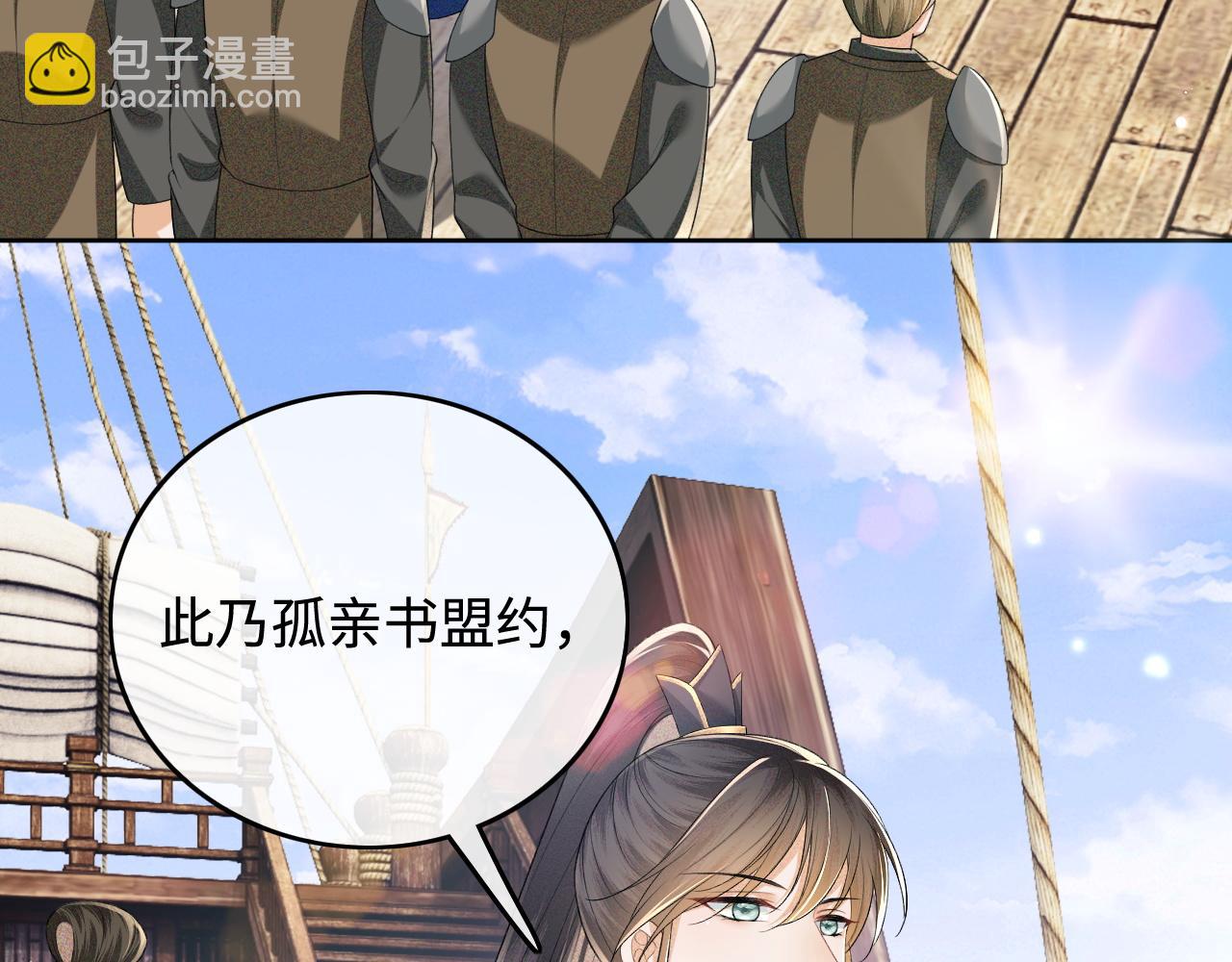 第104话 政治联姻12