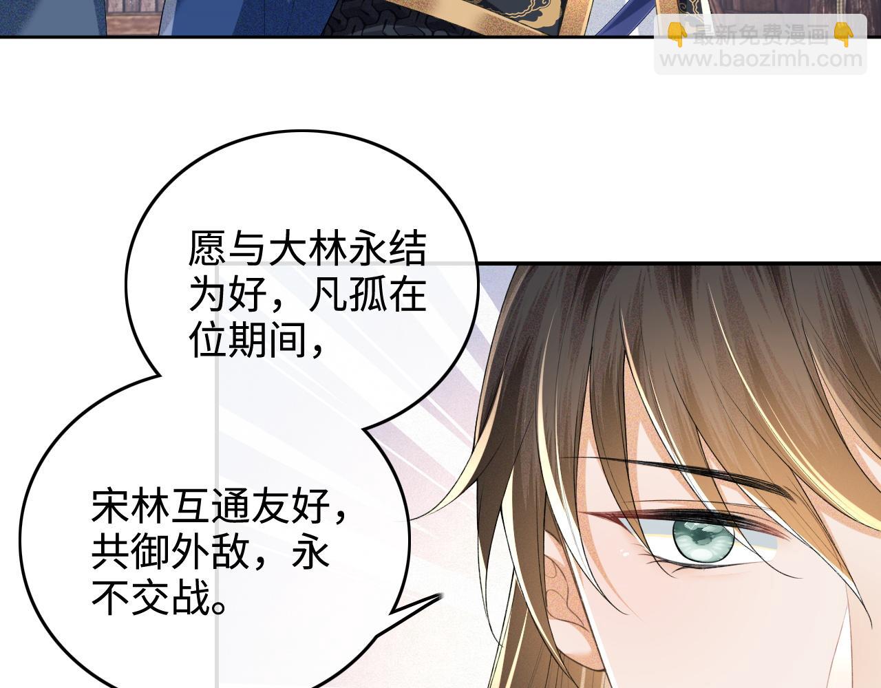 第104话 政治联姻14