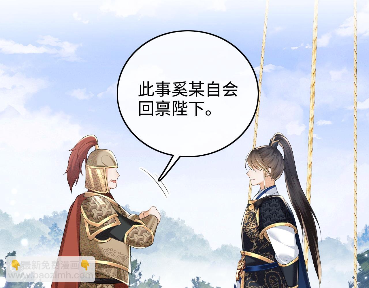 第104话 政治联姻17