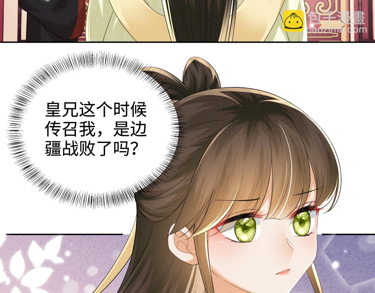 第104话 政治联姻23