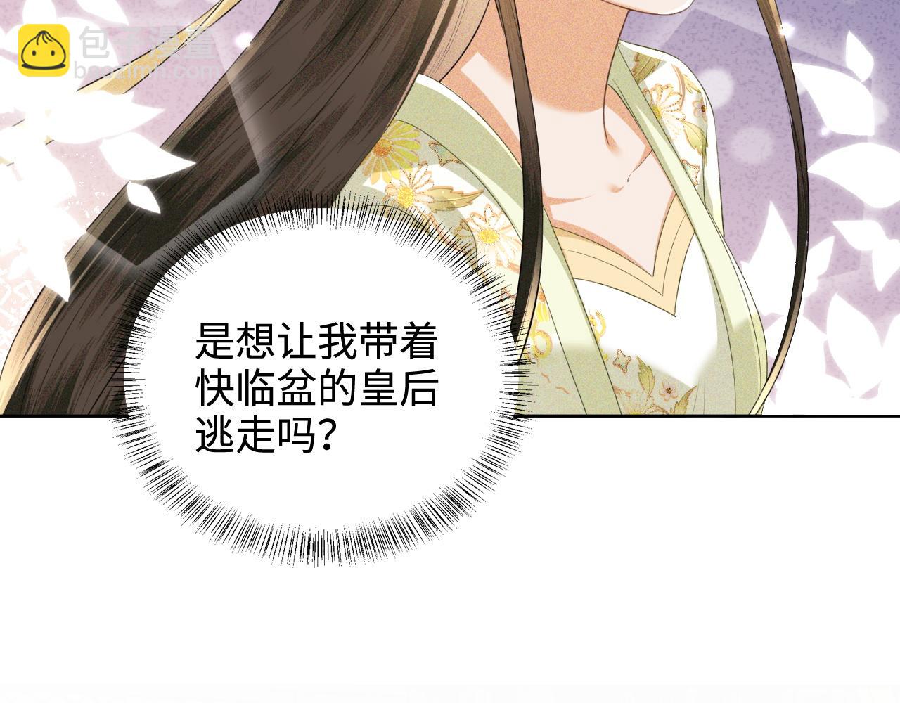 第104话 政治联姻24