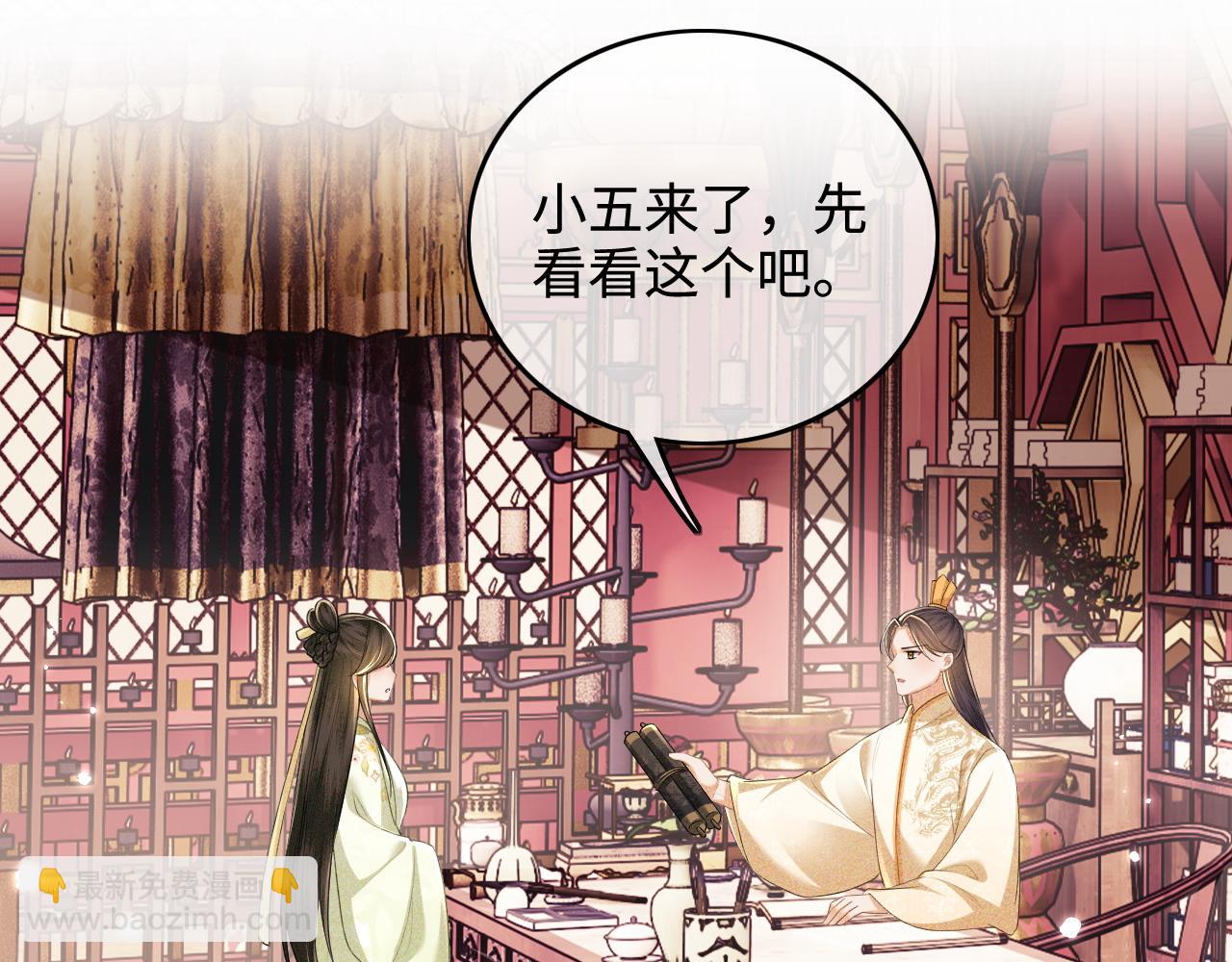 第104话 政治联姻25