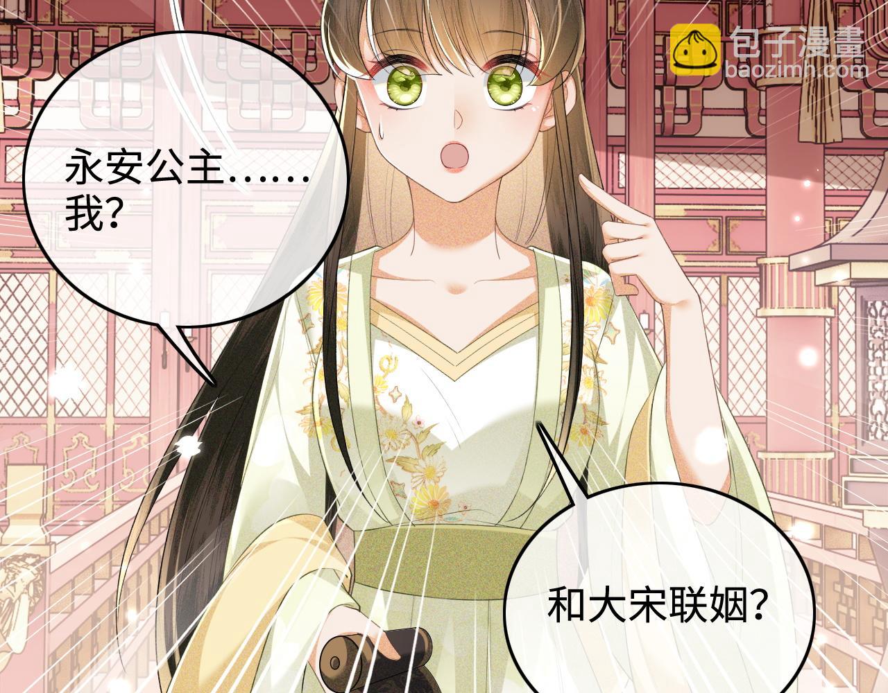 第104话 政治联姻28