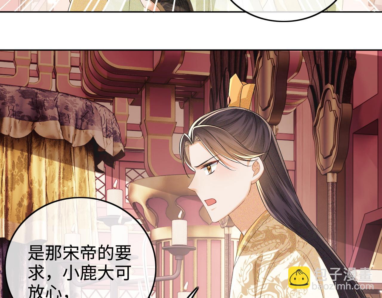 第104话 政治联姻29