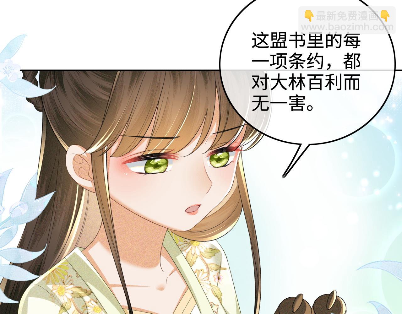 第104话 政治联姻31