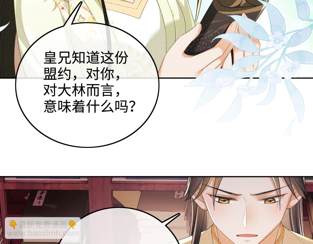第104话 政治联姻32