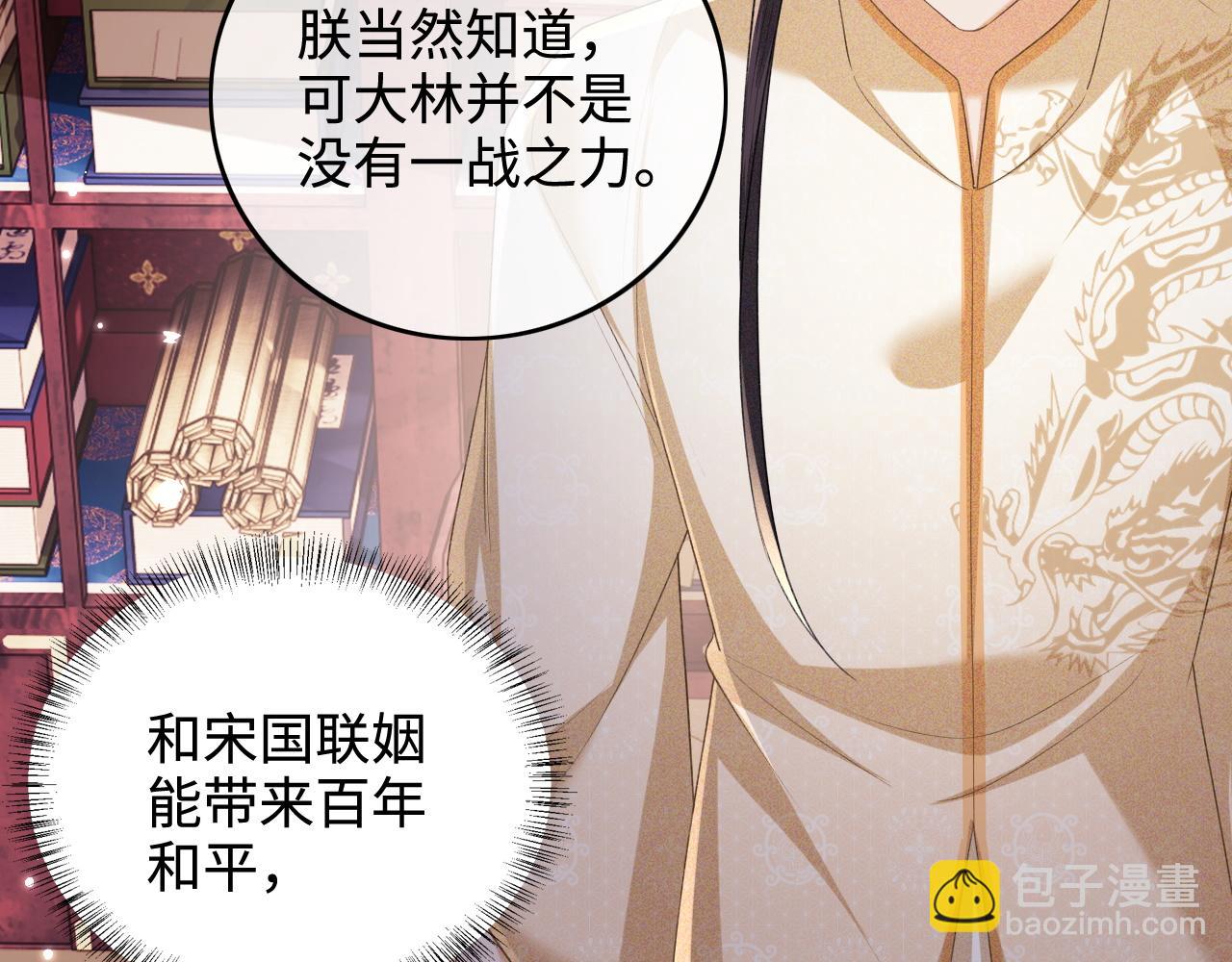 第104话 政治联姻33