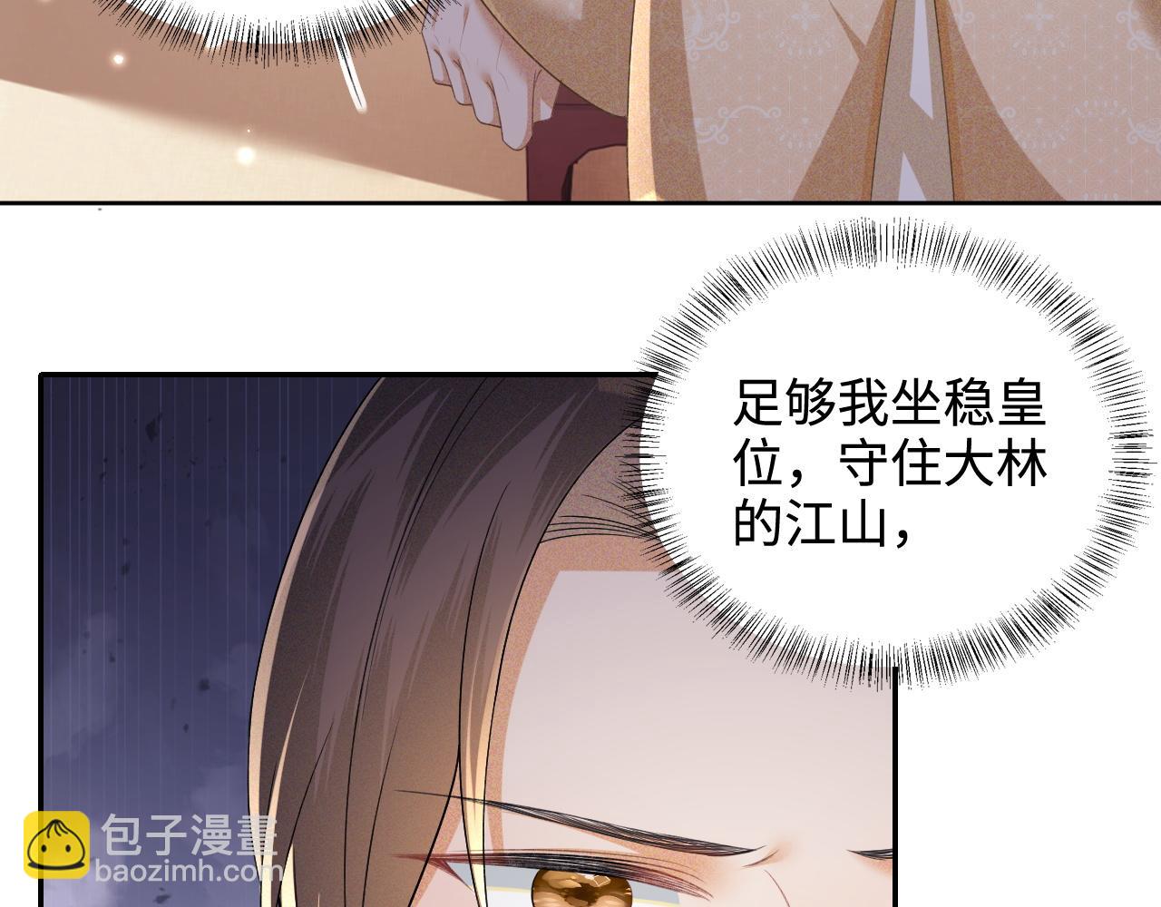 第104话 政治联姻34