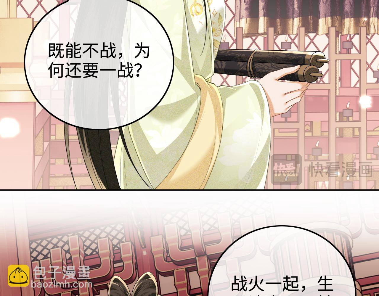 第104话 政治联姻38