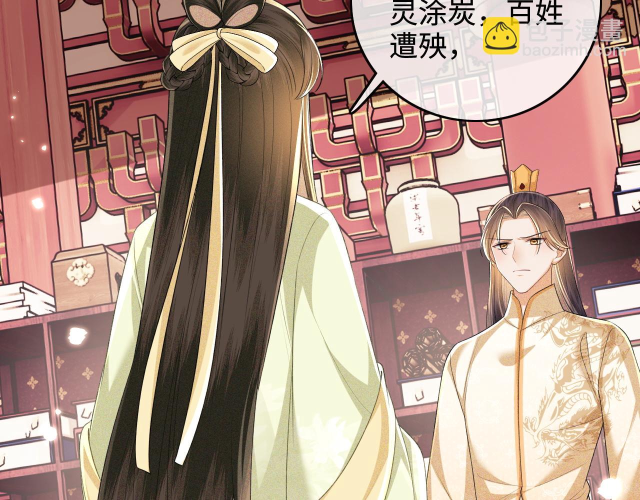 第104话 政治联姻39