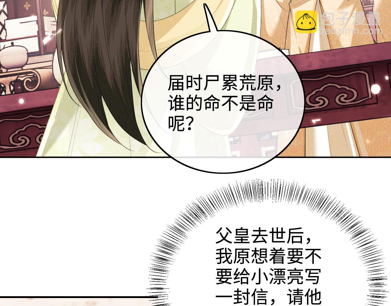 第104话 政治联姻40