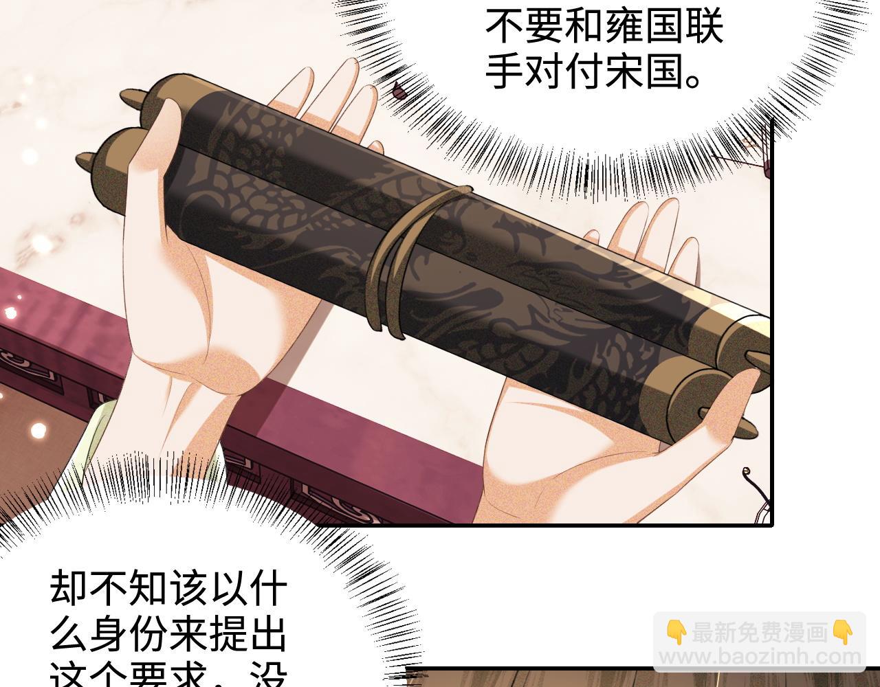 第104话 政治联姻41