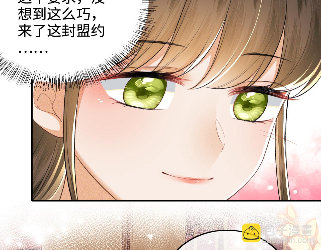 第104话 政治联姻42