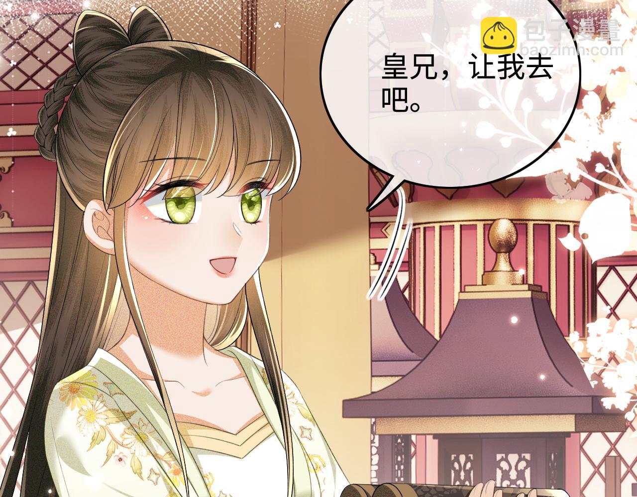 第104话 政治联姻43