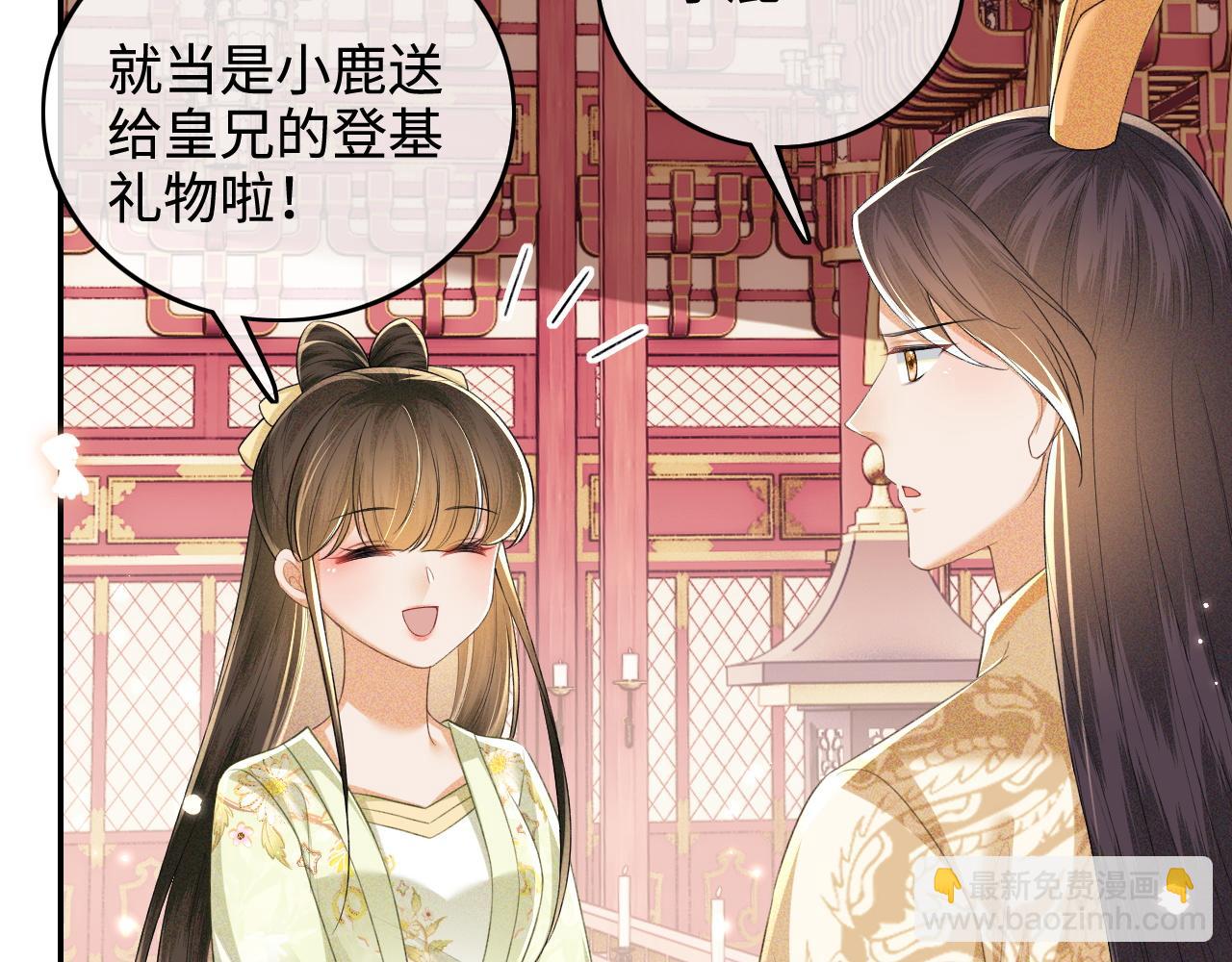 第104话 政治联姻45